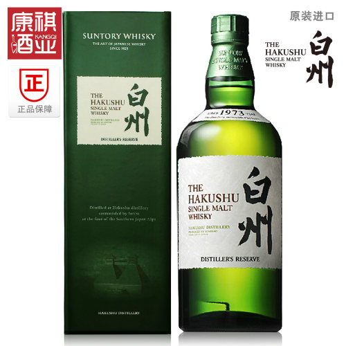 suntory无盒包邮单一麦芽威士忌