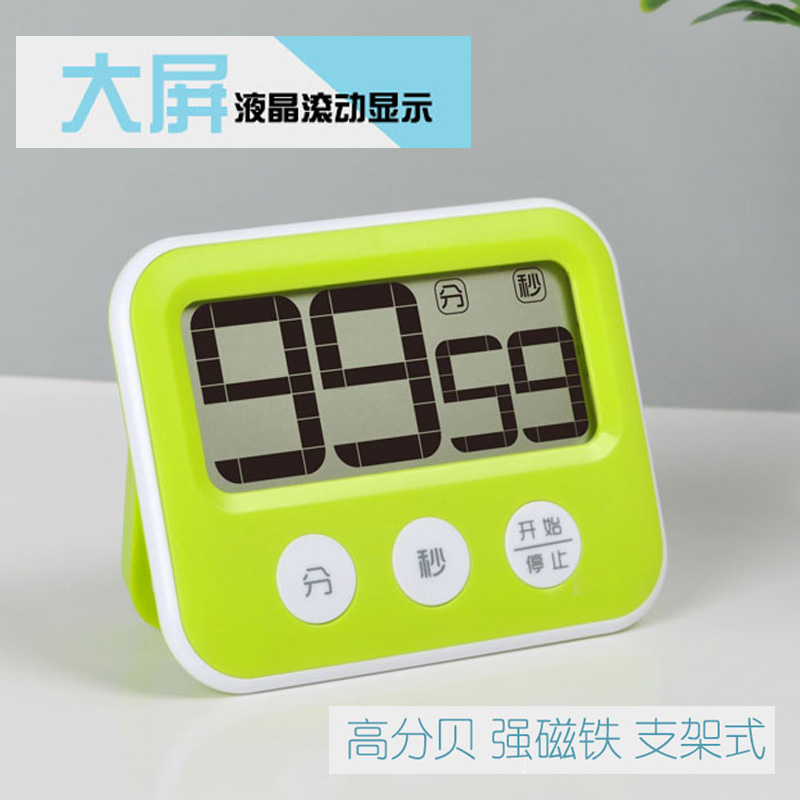 高品質創意廚房定時器提醒器學生電子正倒計時器秒表大屏幕記時鐘