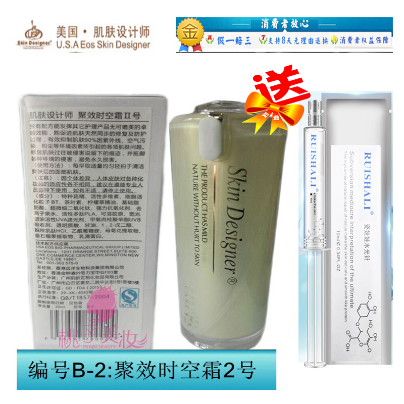 一瓶送一支瓷娃娃涂抹式水光精华．
