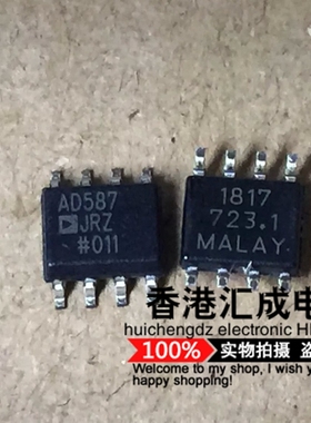 AD587JR AD587JRZ AD587 SOP8 全新原装