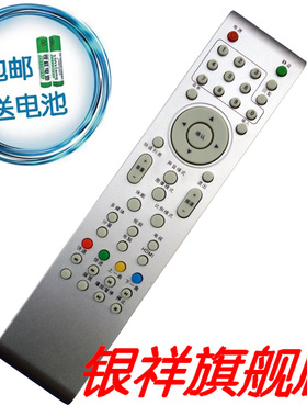 适用于 TCL乐华电视机遥控器LE32D8810 LE408810 LED32C16 L3216EDS 包邮