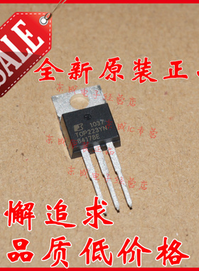 TOP223YN TOP223 POWER TO220-3 全新原装正品 欢迎咨询