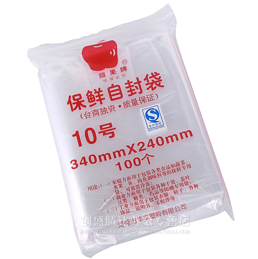 苹果牌密封袋 苹果食品袋 10号自封袋 10#苹果自封袋 240mm*340mm|msdalam kategori Kamus elektronik/buku kertas elektronik/alat tulis, Printing Produk, ziplock/beg sendiri pelekat - dari Buy2taobao.com untuk memberikan perkhidmatan ejen Taobao profesional membeli