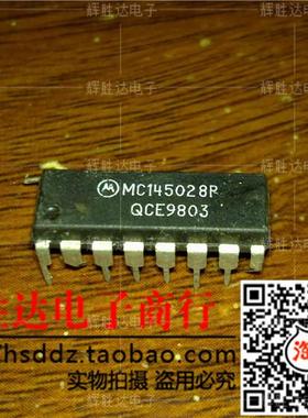 MC145028P进口现货，集成电路IC 批量供应