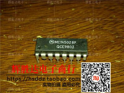 MC145028P进口现货，集成电路IC 批量供应