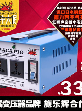 箭猪变压器100V110V115V120V转220V出国版 不跳闸 纯铜足功率500W