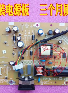 联想LS2023WA LT1953WA LS2013WA电源板 高压板715G4452-P04