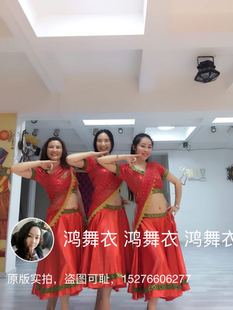 鸿舞衣印度舞练习装 买家秀