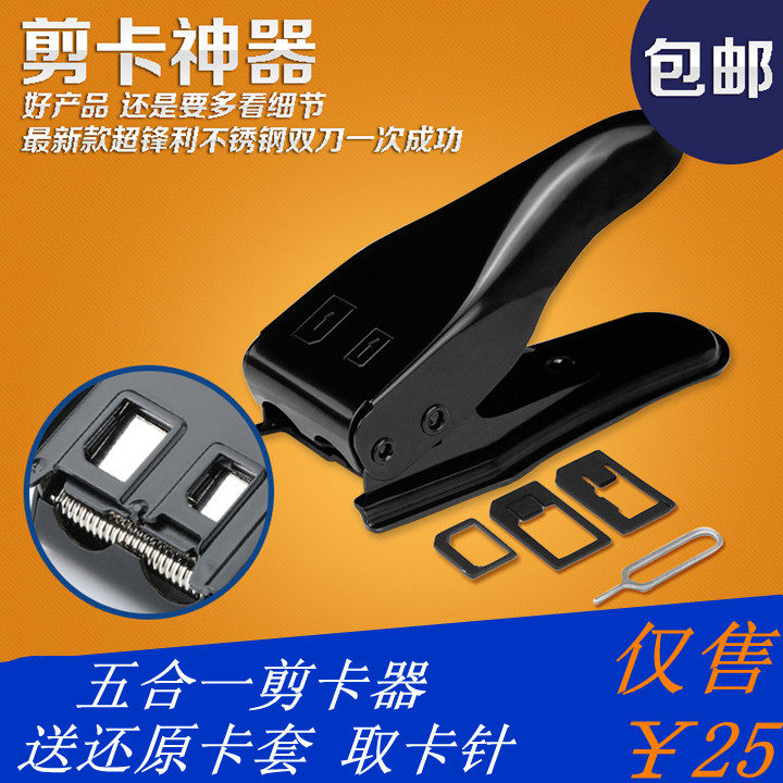 Pince pour cartes SIM - Ref 309167 Image 1