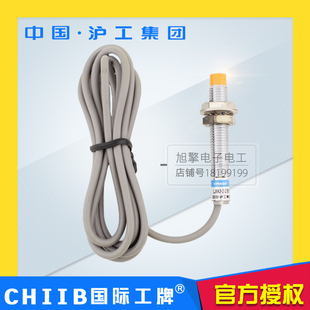 沪工电感式 BX直流NPN三线常开2MM感应传感器M8 接近开关LJ8A3