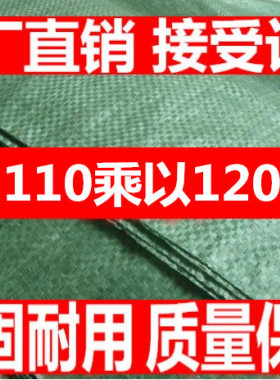 110*120灰绿色编织袋批发蛇皮袋打包麻袋包邮 ，塑料编织袋定做。