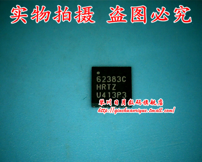 ISL62383C ISL62383CHRTZ 全新原装热卖 可直接拍!