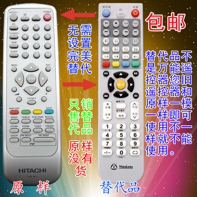 适用于 日立等离子电视遥控器CLE-971 42PD6000TC 42PD6000TC3