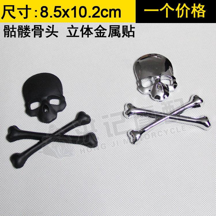 电动小牛助力摩托车汽车装饰复古立体骷髅头油箱贴纸标志金属贴花
