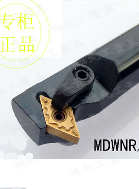 62.5度内孔车刀S20R/S25S/S32T/S40T-MDWNR/MDWNL11/15 刀杆
