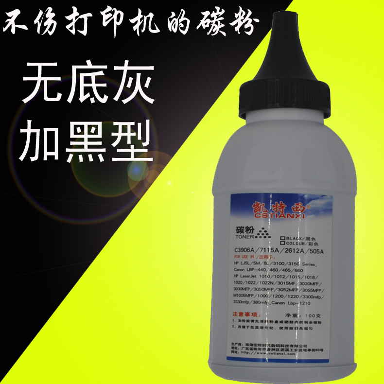 适用HP 2612A墨粉1010 1020 1018 1022打印机碳粉LBP2900硒鼓粉