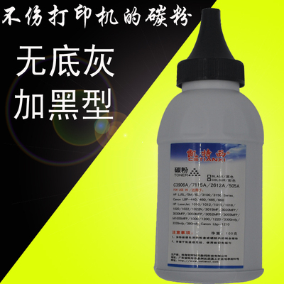 适用HP惠普LaserJet M1005 1020plus打印机墨粉1010 2612A碳粉