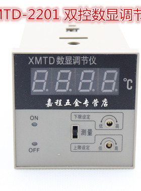 XMTD-2201 双控温度控制器 温度调节仪 烤箱温控表 E/PT100 0-400