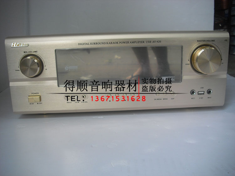 斯派特/AV420家用功放 AC-35.1声道 USB带光纤带一线通带同轴功放