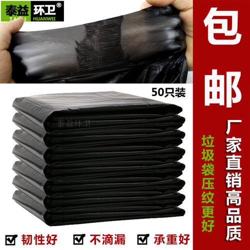 240L升环卫超大加厚垃圾袋大号100L包邮120L塑料袋黑色平口垃圾袋