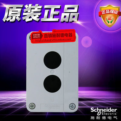 原装正品施耐德开关防水按钮盒两孔 XALB02C 22MM 可装2只金属钮