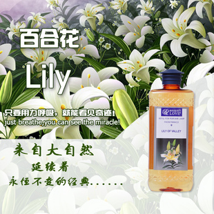 法国进口百合精油无火催化百合花香薰精油百合香薰精油去异味甲醛