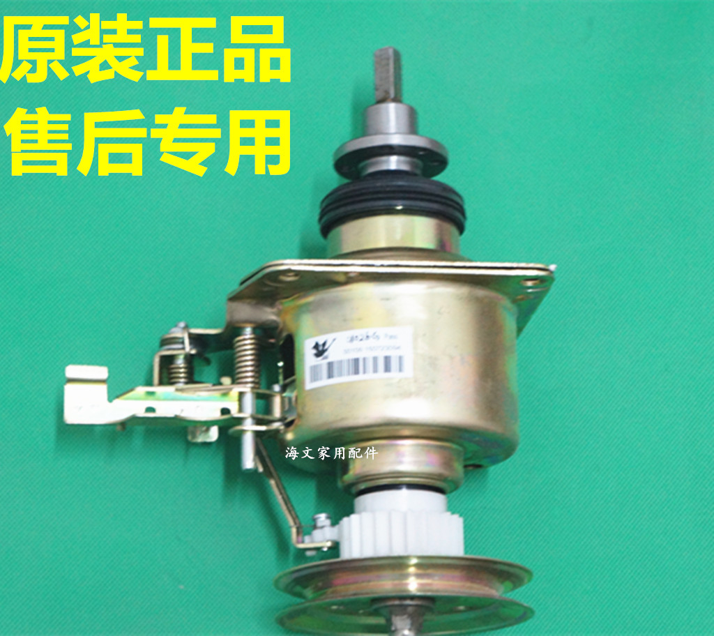 适用于小天鹅离合器MB70-Q1026G/TB80-5168G(H)/MB70-5026G