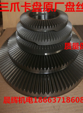 三爪卡盘的盘丝K11160-200-240-250-315-320-380-400-500特价销售