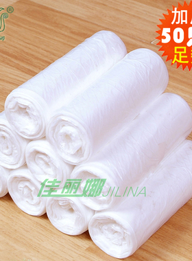 清洁袋卷筒式垃圾袋点断式家用白色小号45X55*50只装 加厚 断点式