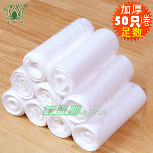 垃圾袋点断式 断点式 家用白色小号45X55 加厚 50只装 清洁袋卷筒式