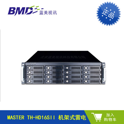 MASTER TH-HD16SII  机架式雷电 直连盘阵  不含硬盘
