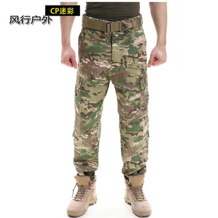 美式CP迷彩裤子 男户外工装MC迷彩战术裤 冲锋裤作训服裤子
