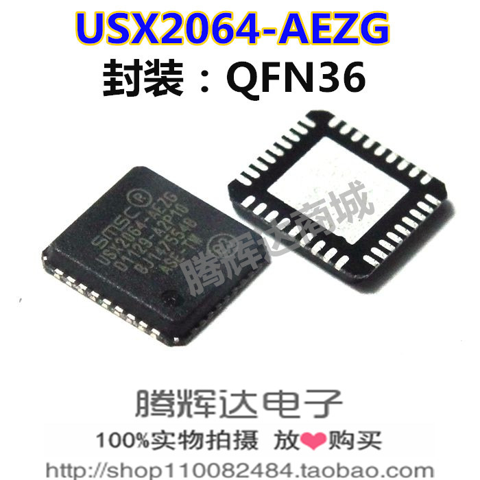 热销 USX2064 USX2064-AEZG QFN36 全新原装进口 可直拍