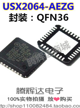 热销 USX2064 USX2064-AEZG QFN36 全新原装进口 可直拍