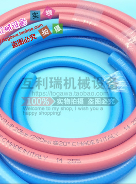 FITT氧气乙炔管焊接管空压管空气管高压水管19*27意大利原装进口