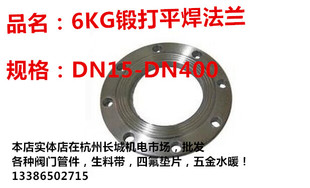锻打焊接法兰片6kg水泵专用法兰盘碳钢法兰片DN50 65 80 100 150