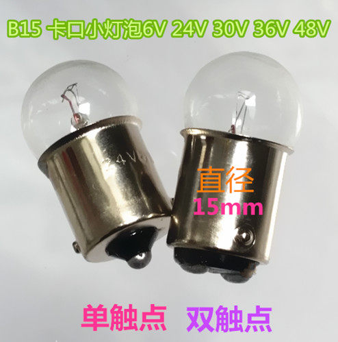 机床指示灯信号灯小灯泡B15卡扣