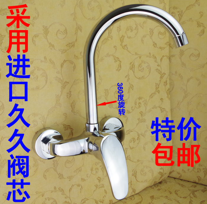 全铜 入墙厨房水龙头 冷热入墙式洗衣池混水阀 洗菜盆可旋转 包邮