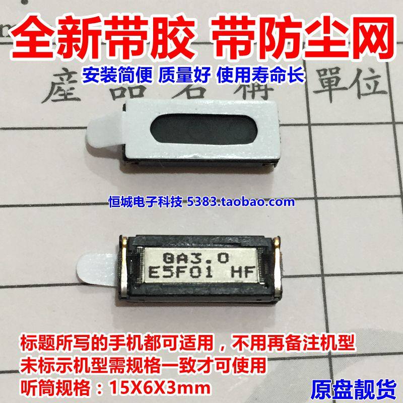 适用适用华为荣耀2 3c h30-t00 荣耀3 3x x1 g620-l75  听筒 接听