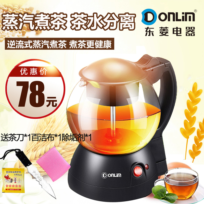 Donlim/¶«Áâ XB-6991Öó²èÆ÷ºÚ²è ²£Á§ÕôÆûÅݲèÆÕ¶ý ÑøÉúµçÈÈ²èºø