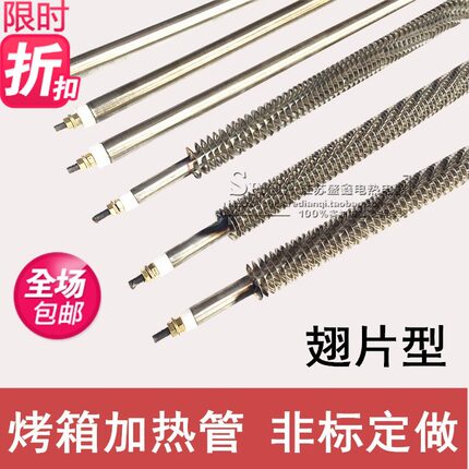 干烧型不锈钢烘干机电热管烤箱电热管烘箱加热管发热管220V/380V