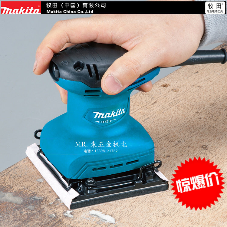 特价Makita牧田平板砂光机/方形木工砂纸机砂墙抛光机打磨平磨机