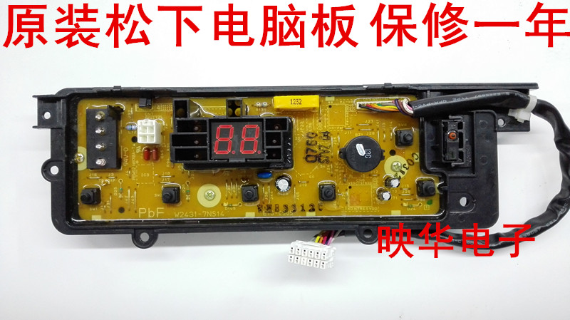 松下全自动洗衣机电脑