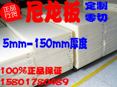MC尼龙板材pa6pa66尼龙板加工白色PP板PE尼龙板整张整板 零切定制