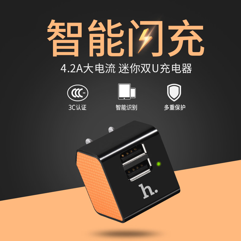 chargeur HOCO - Ref 1291150 Image 1