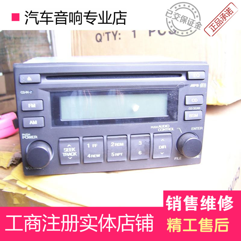 冲皇冠特价现代索纳塔伊兰特原车专用汽车车载CD主机可播MP3碟片