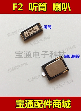 酷派大神F2喇叭8675-C00 -HD W A -FHD -F01听筒喇叭扬声器振铃