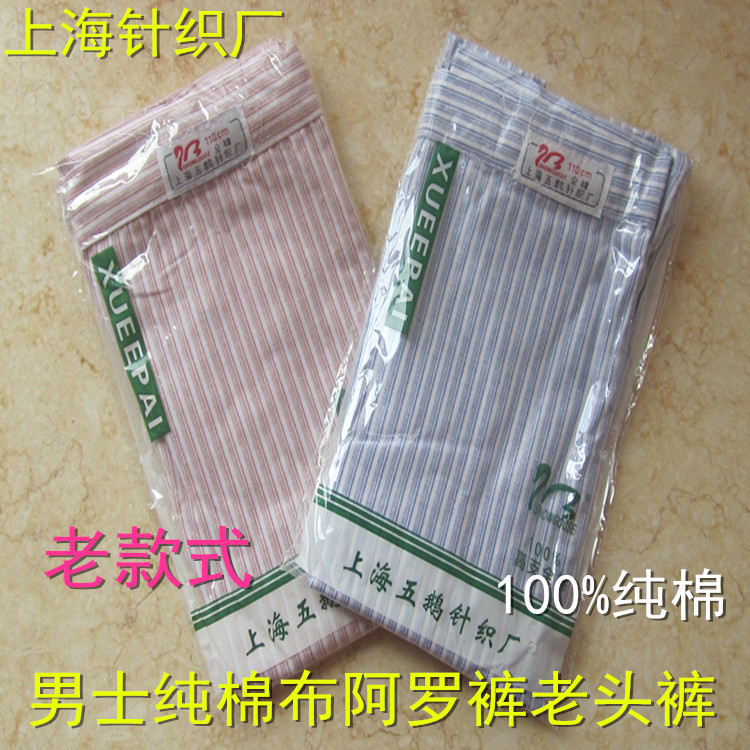 宽松大码系带平角裤4条包邮