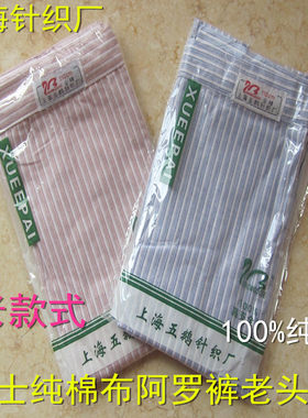 宽松大码系带平角裤4条包邮