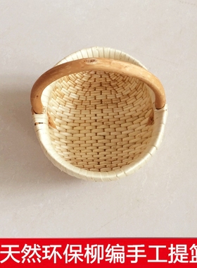新品编织收纳篮馒头筐水果筐干果糖果结婚嫁娶箢子柳条藤篮鸡蛋篮
